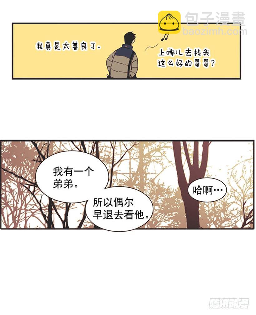 他很温柔-第6话