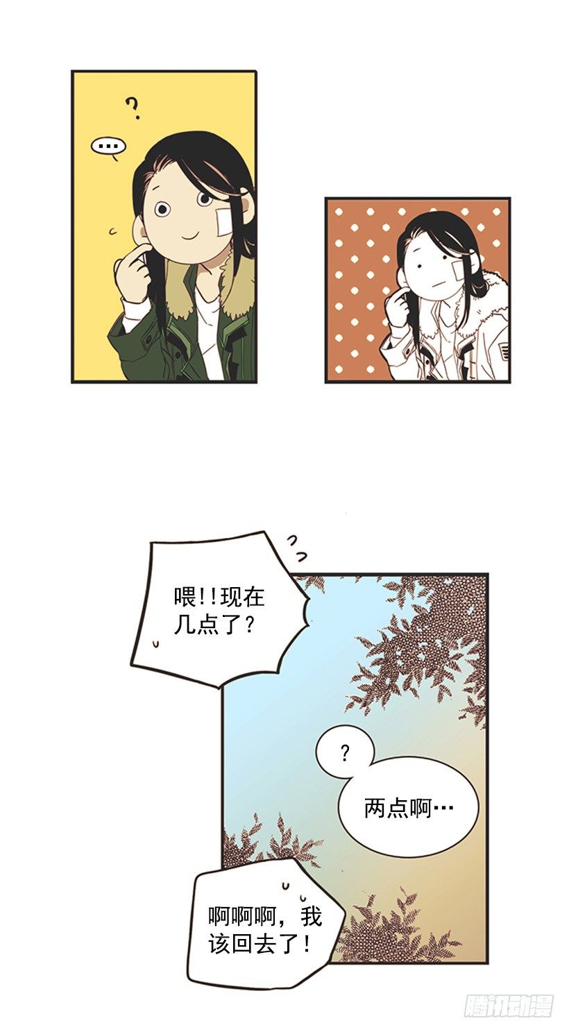 他很温柔-第6话