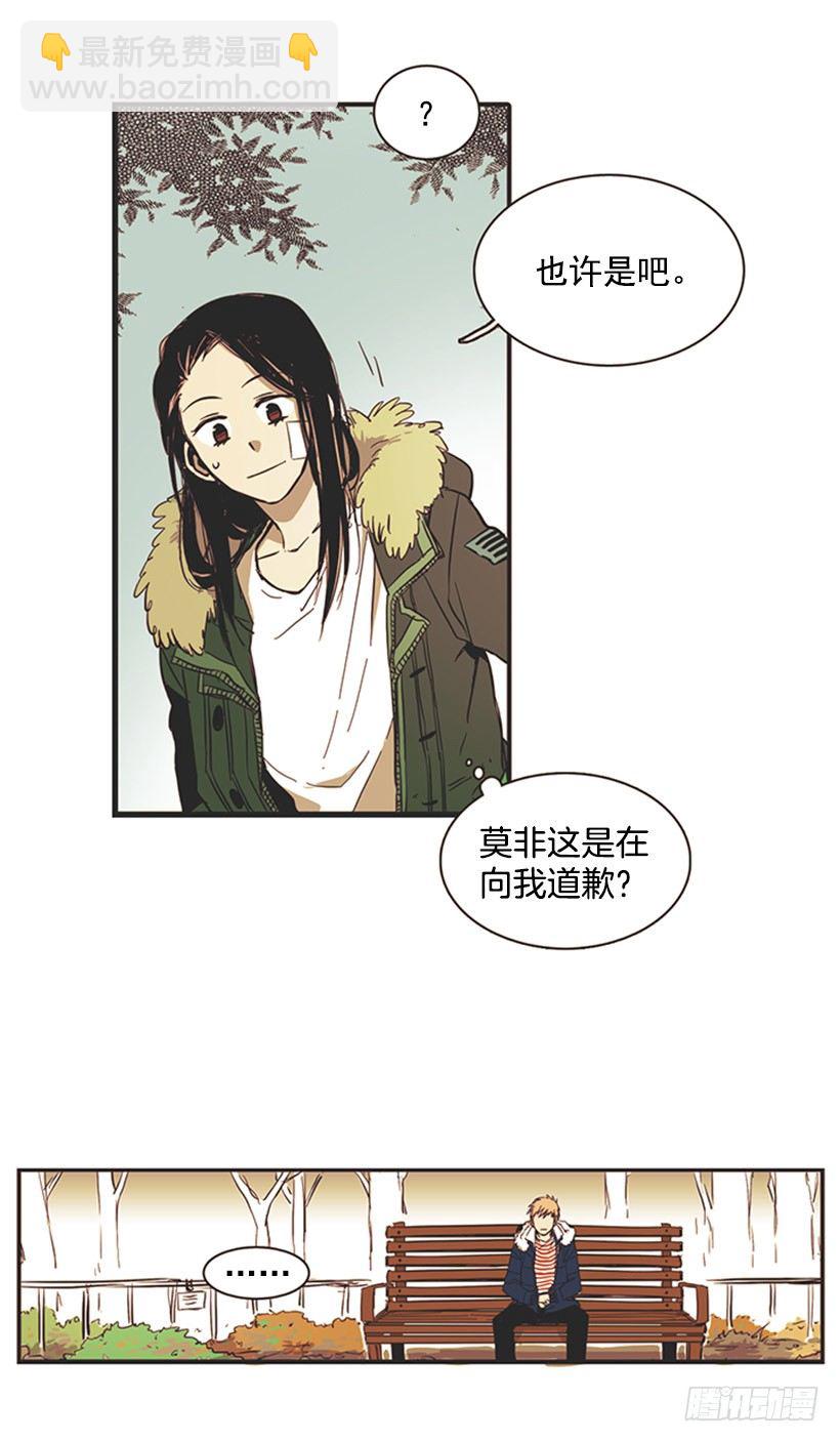 他很温柔-第6话