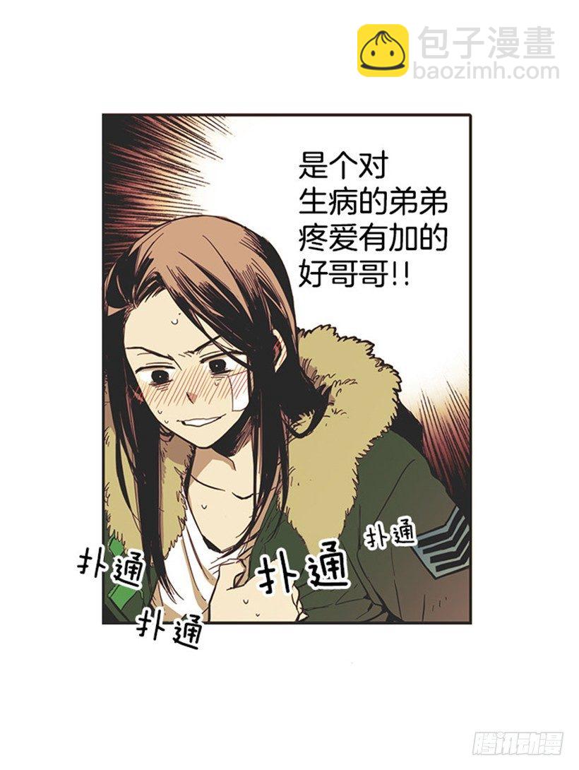 他很温柔-第6话