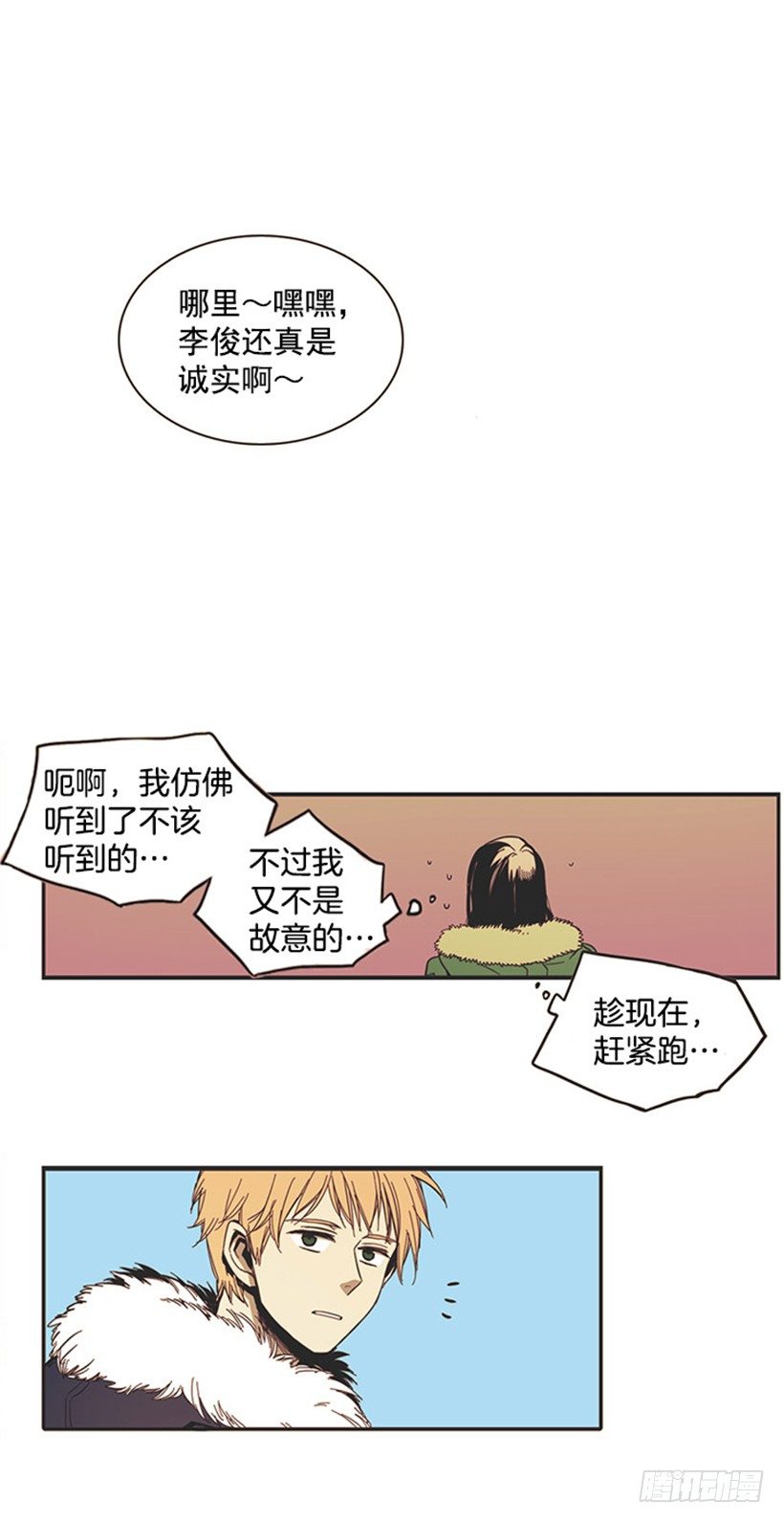 他很温柔-第6话