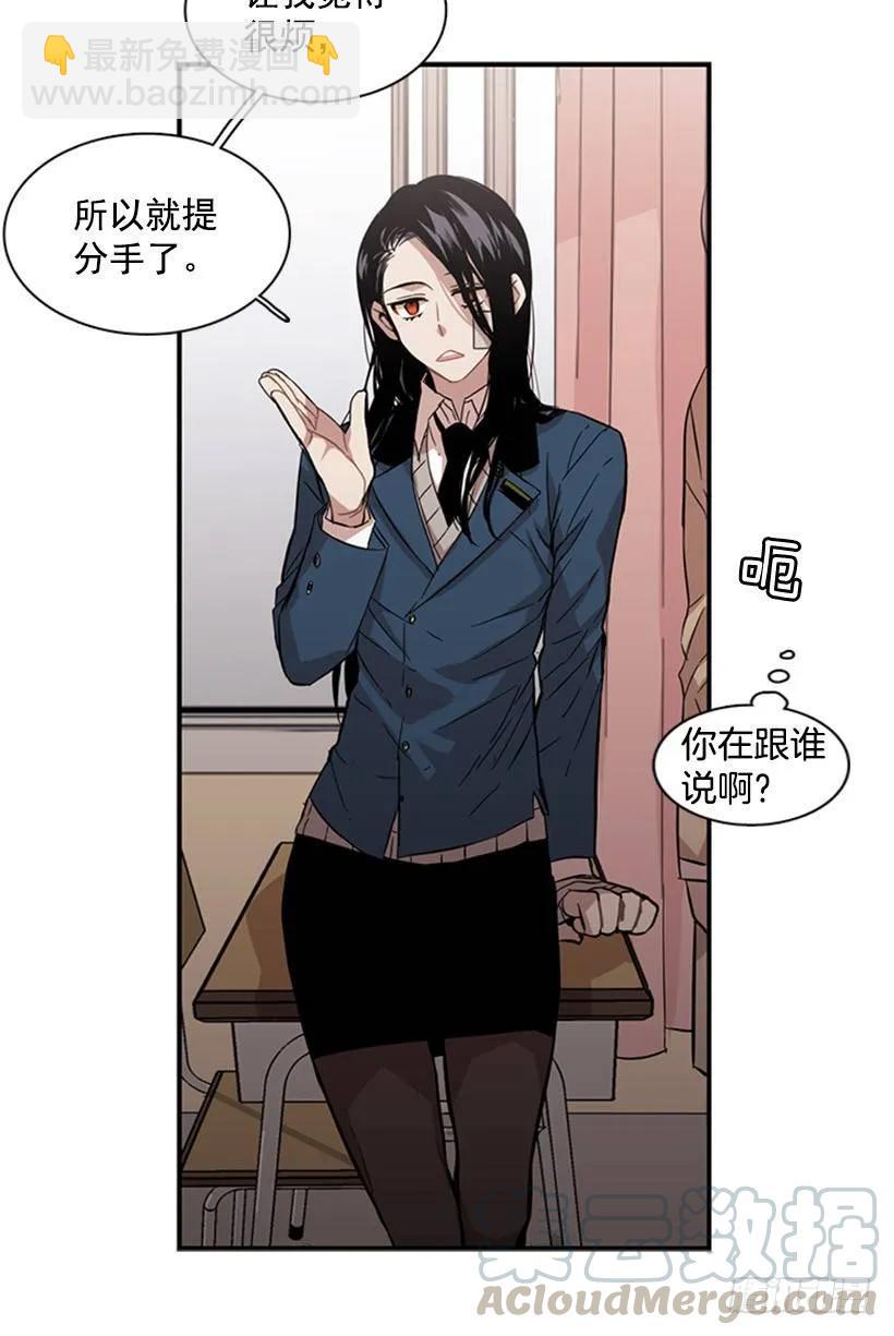 她在造谣-第52话