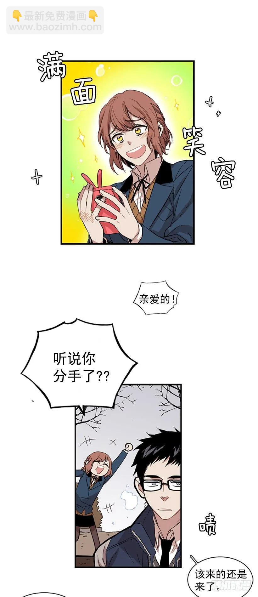 她在造谣-第52话