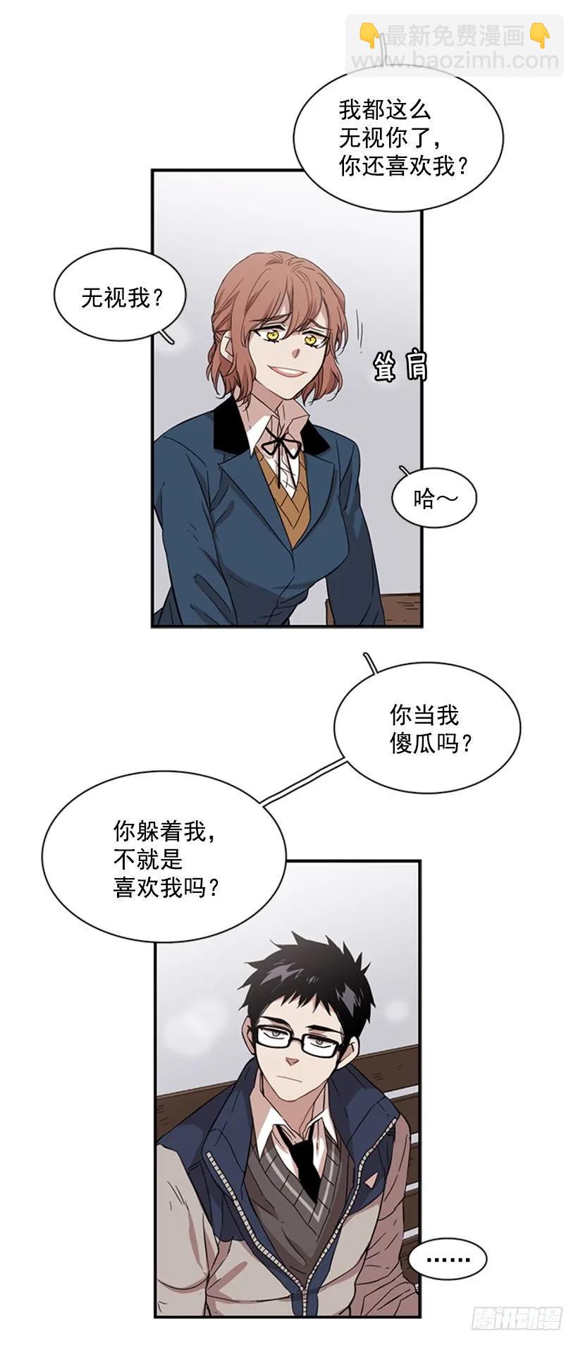 她在造谣-第52话