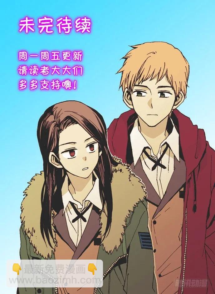 她在造谣-第52话