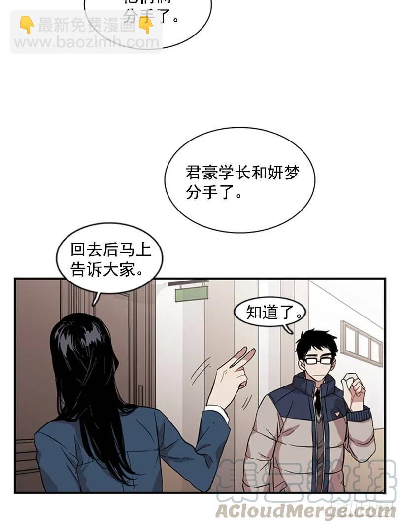 她在造谣-第52话