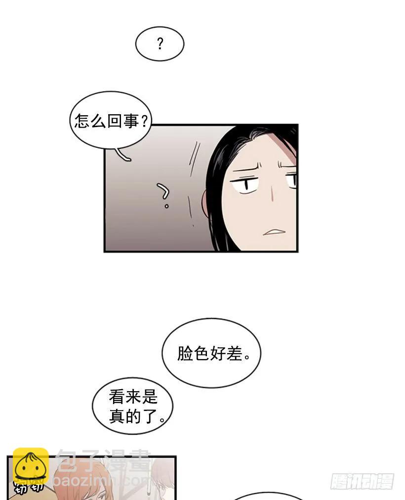 她在造谣-第52话