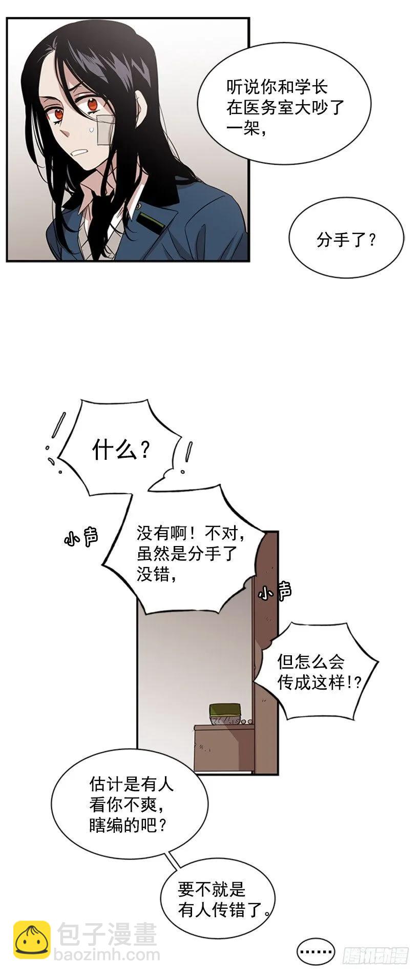 她在造谣-第52话