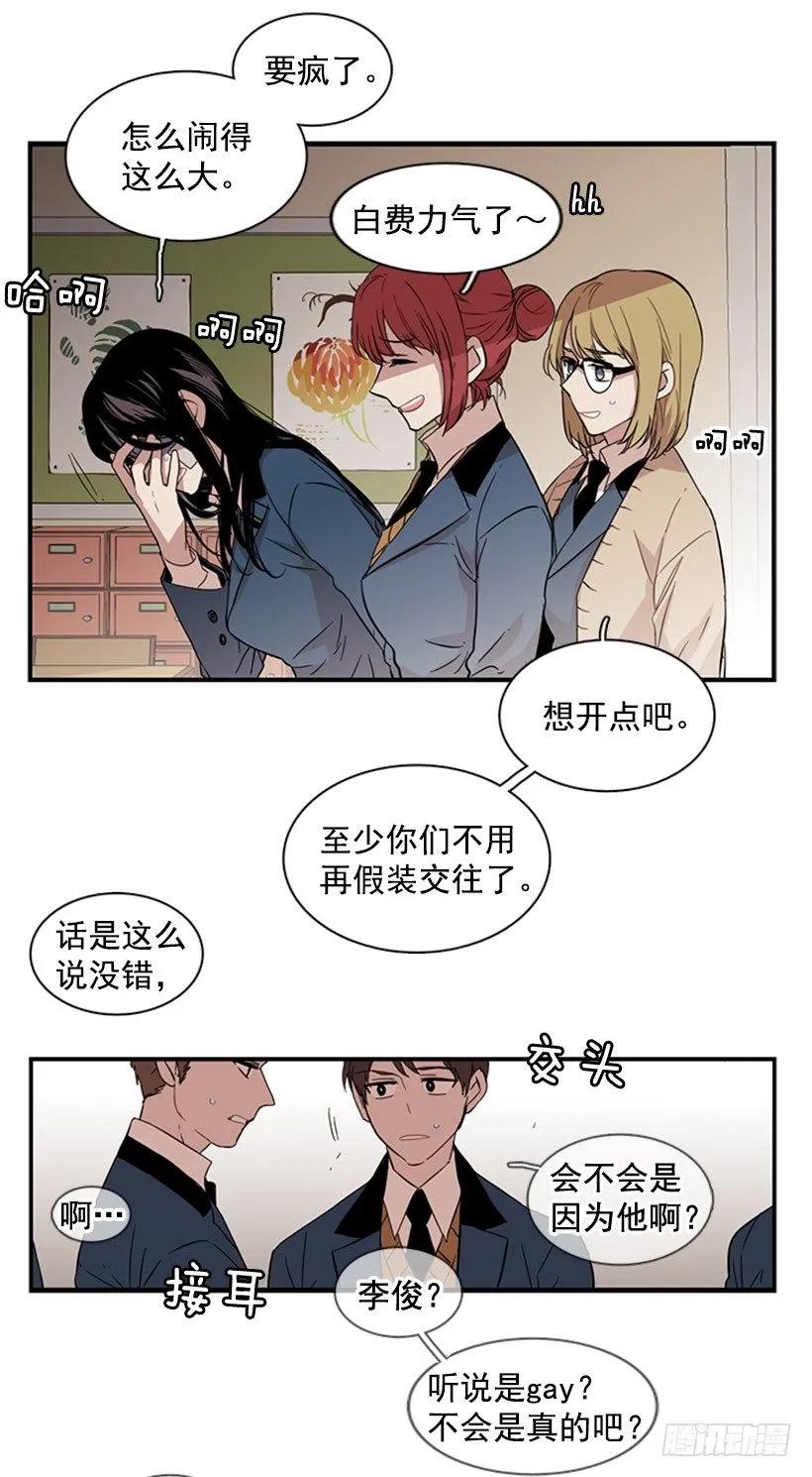 她在造谣-第52话