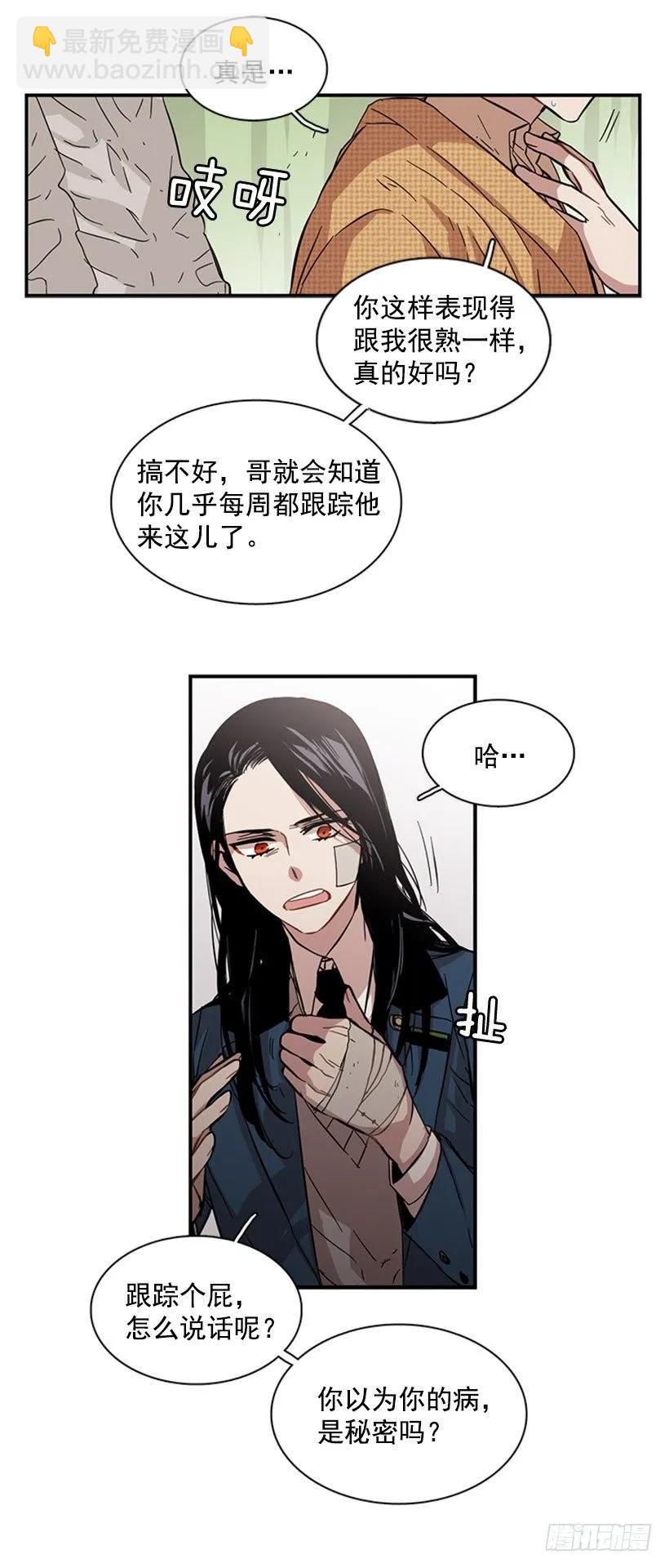 他毫不犹豫地回答了-第54话