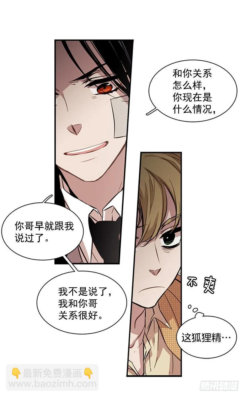 他毫不犹豫地回答了-第54话