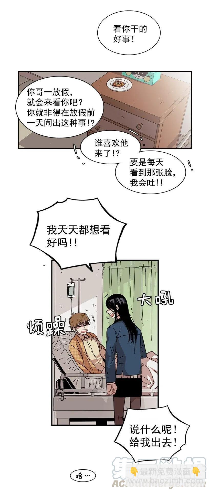 他毫不犹豫地回答了-第54话