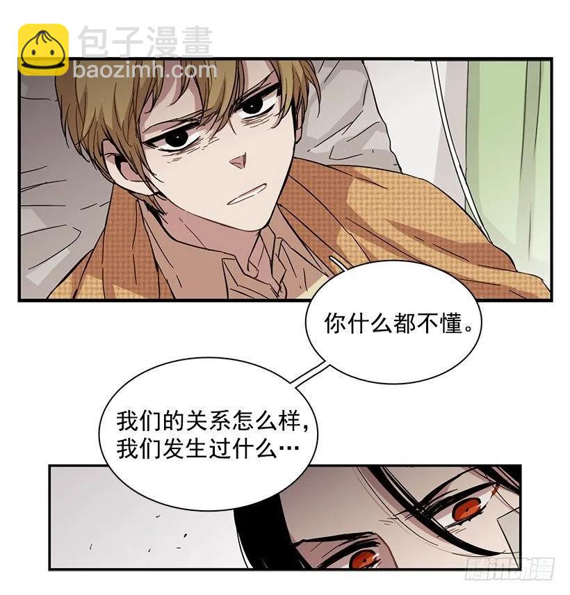 他毫不犹豫地回答了-第54话