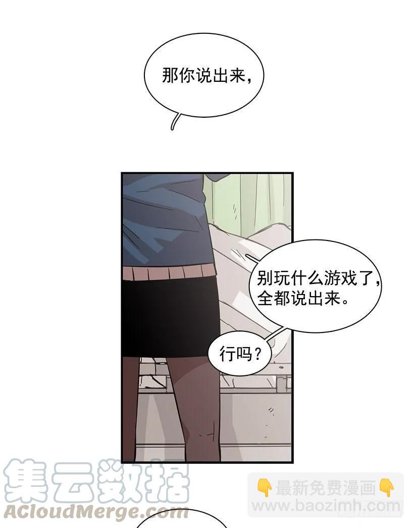 他毫不犹豫地回答了-第54话