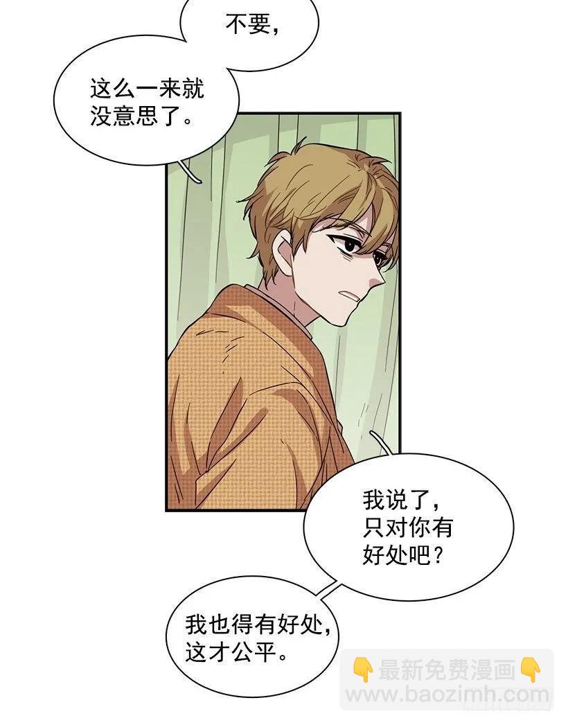 他毫不犹豫地回答了-第54话