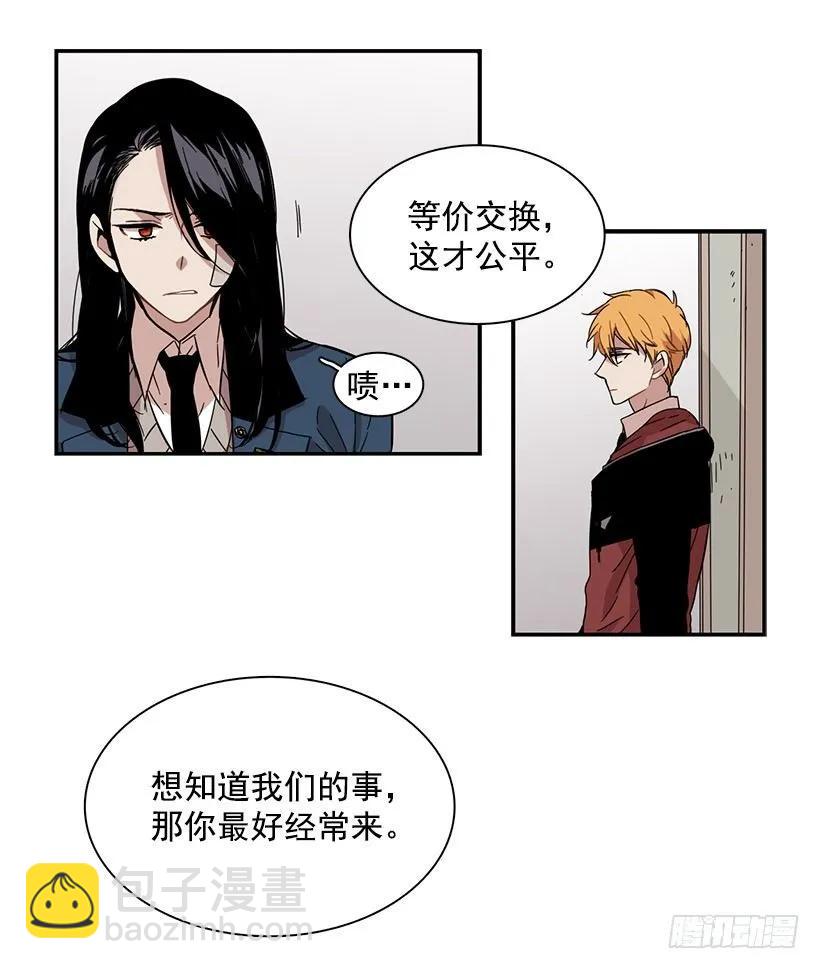 他毫不犹豫地回答了-第54话