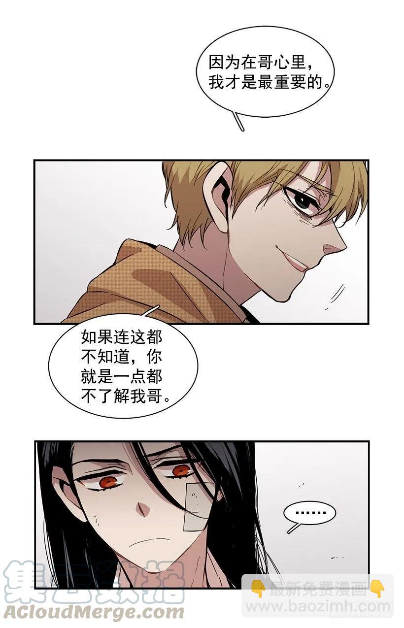 他毫不犹豫地回答了-第54话
