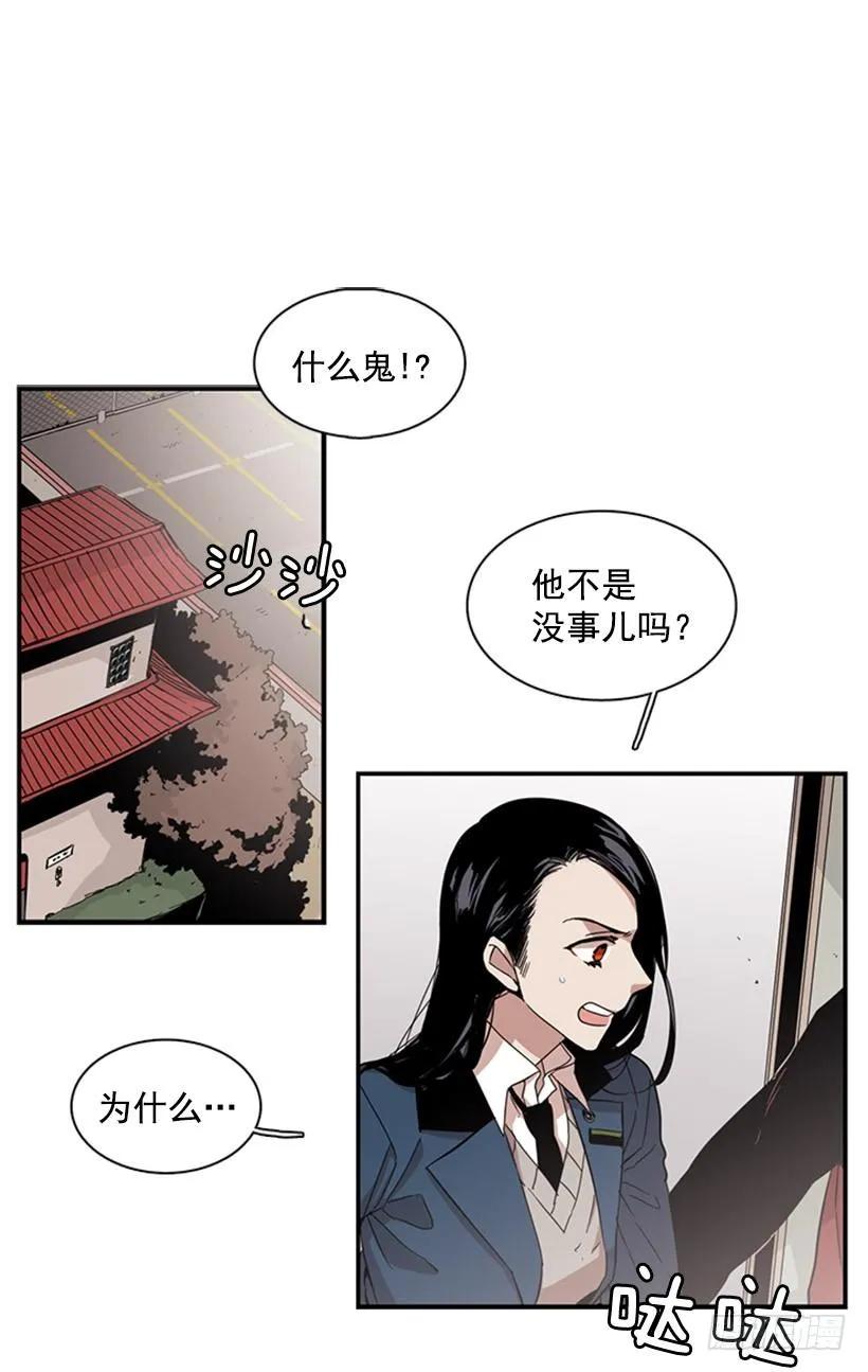他毫不犹豫地回答了-第54话