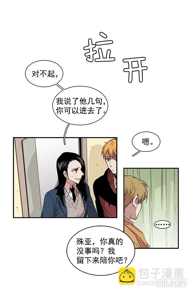 他毫不犹豫地回答了-第54话