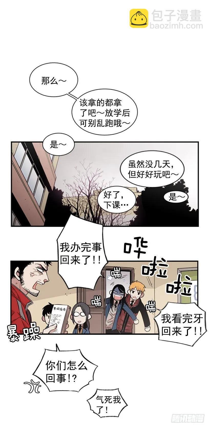 他毫不犹豫地回答了-第54话