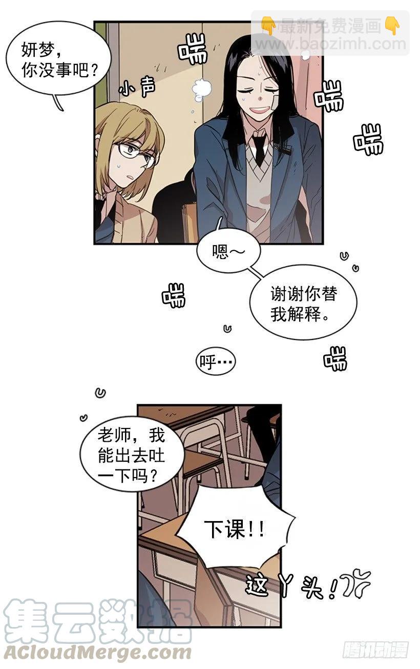 他毫不犹豫地回答了-第54话