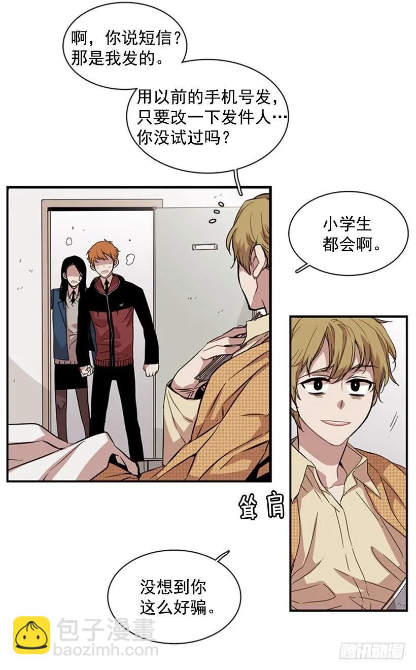 他毫不犹豫地回答了-第54话