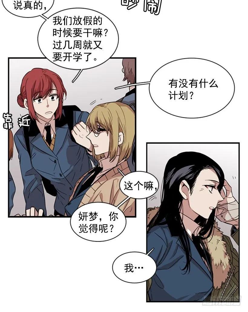 他毫不犹豫地回答了-第54话
