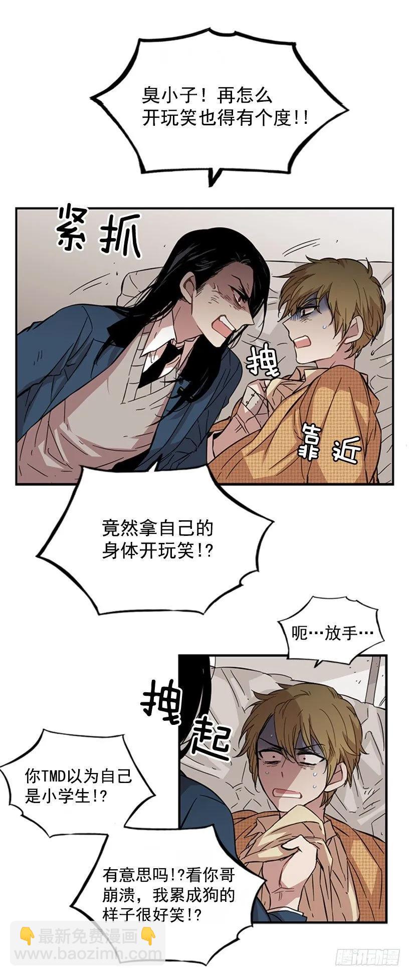 他毫不犹豫地回答了-第54话