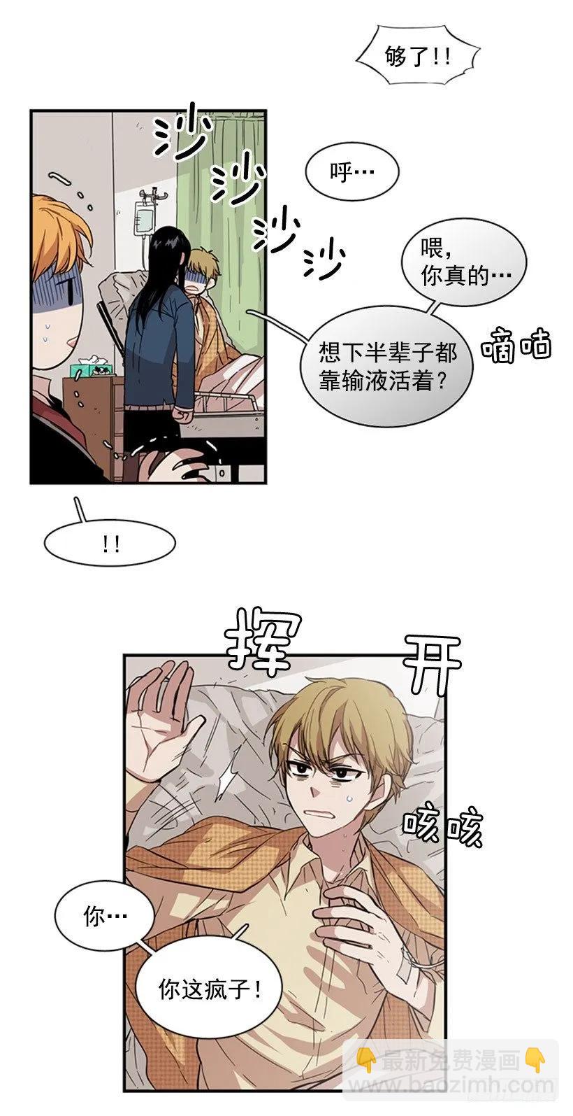 他毫不犹豫地回答了-第54话