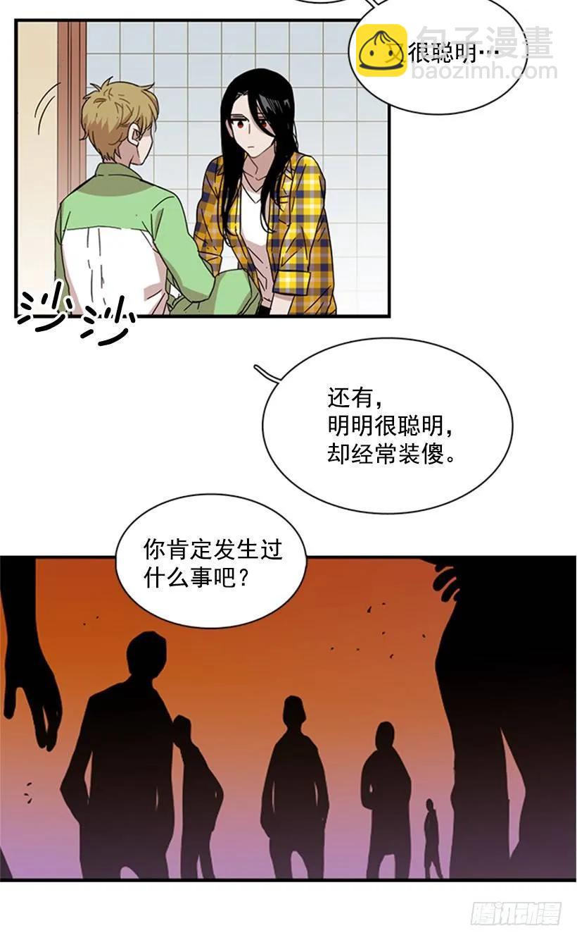他什么都不懂-第56话