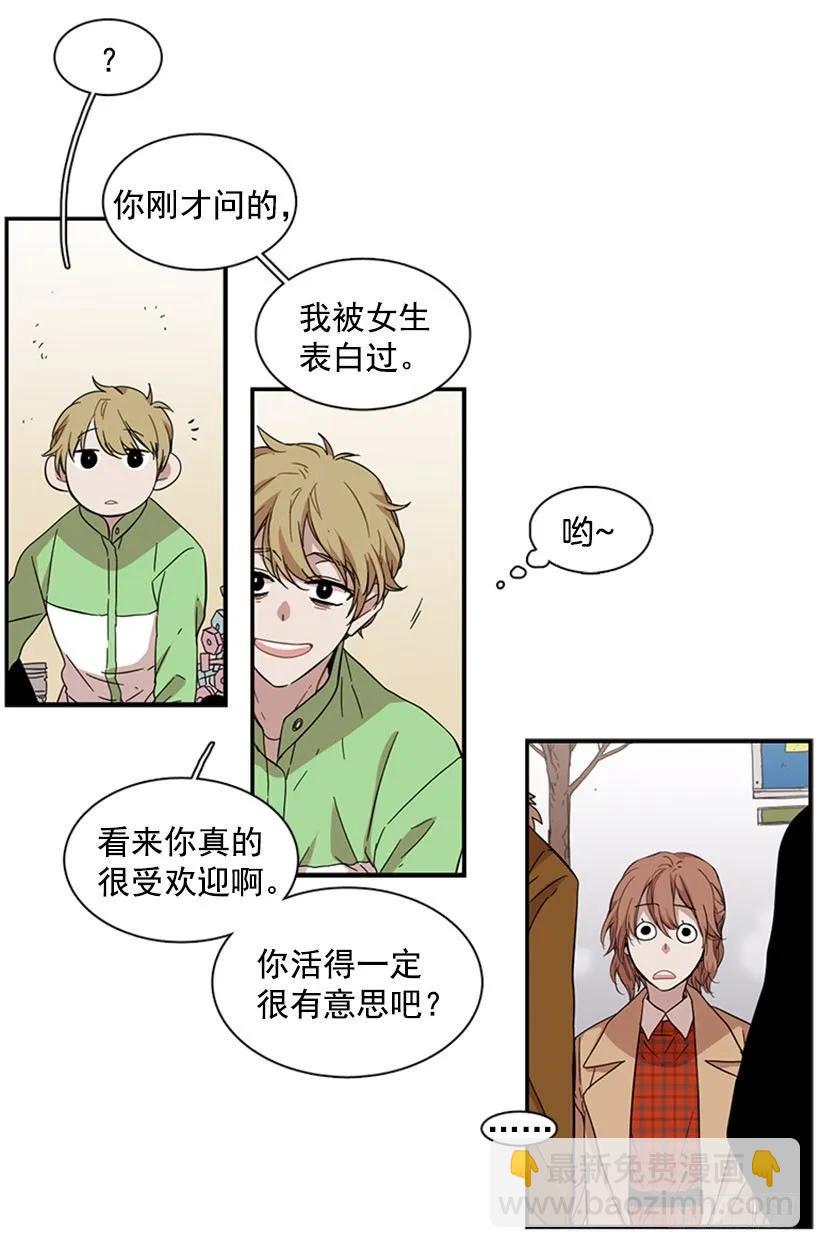 他什么都不懂-第56话