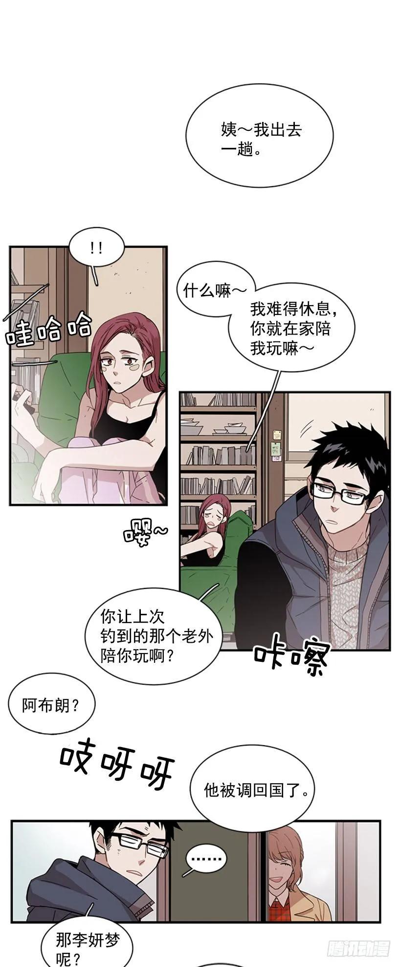他什么都不懂-第56话