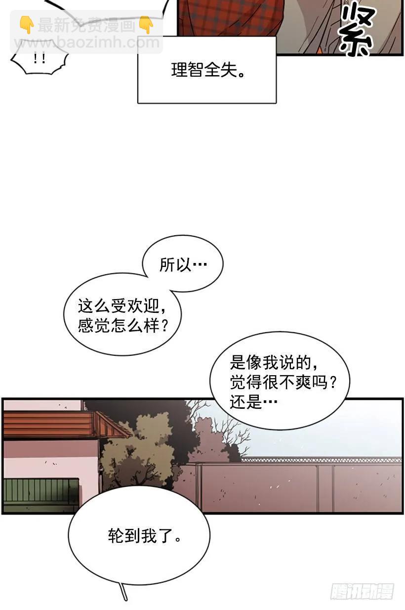 他什么都不懂-第56话