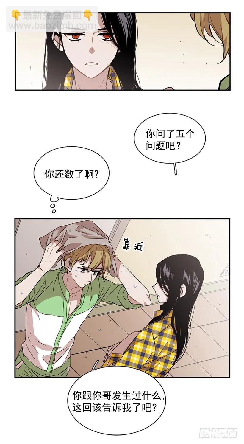 他什么都不懂-第56话