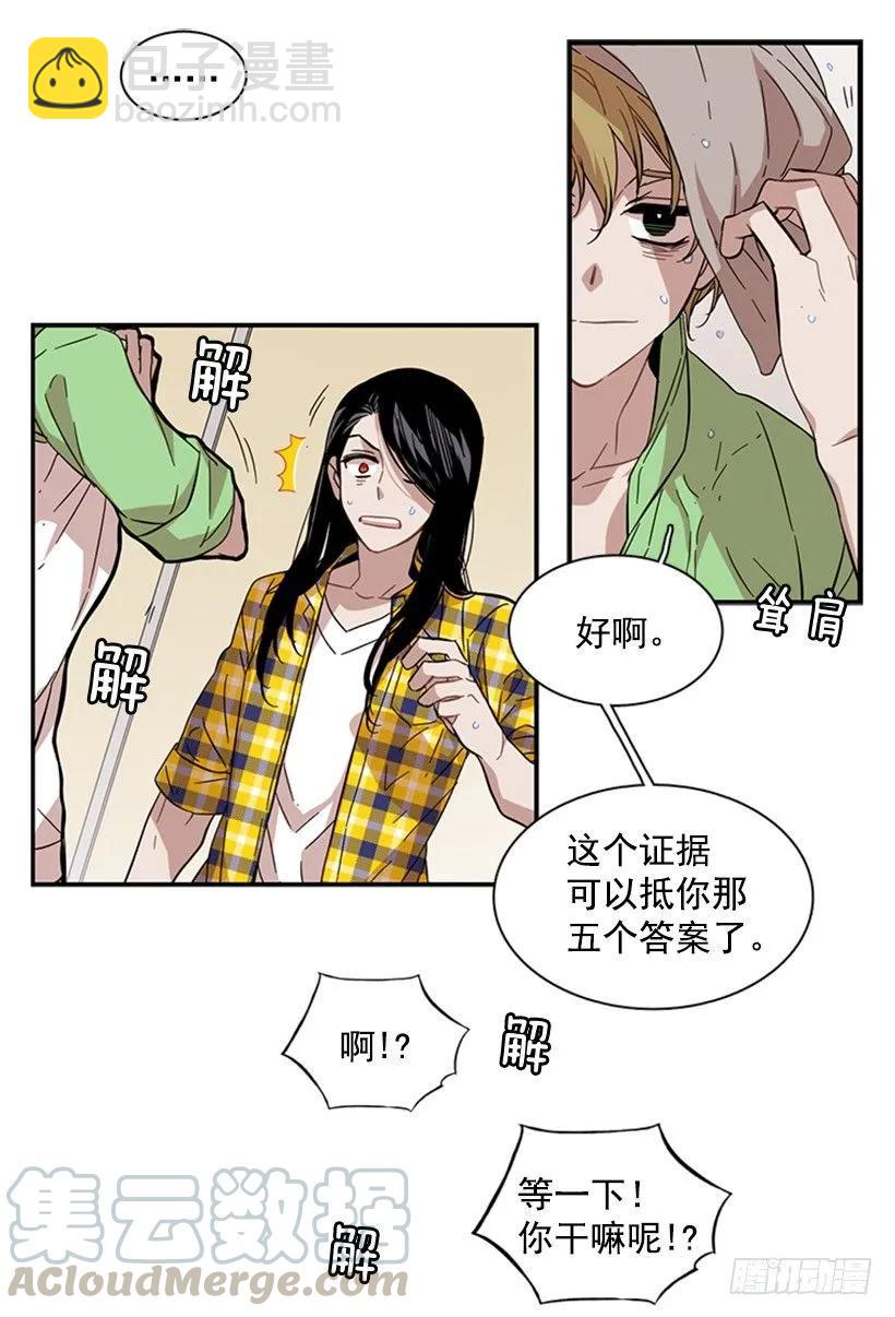 他什么都不懂-第56话