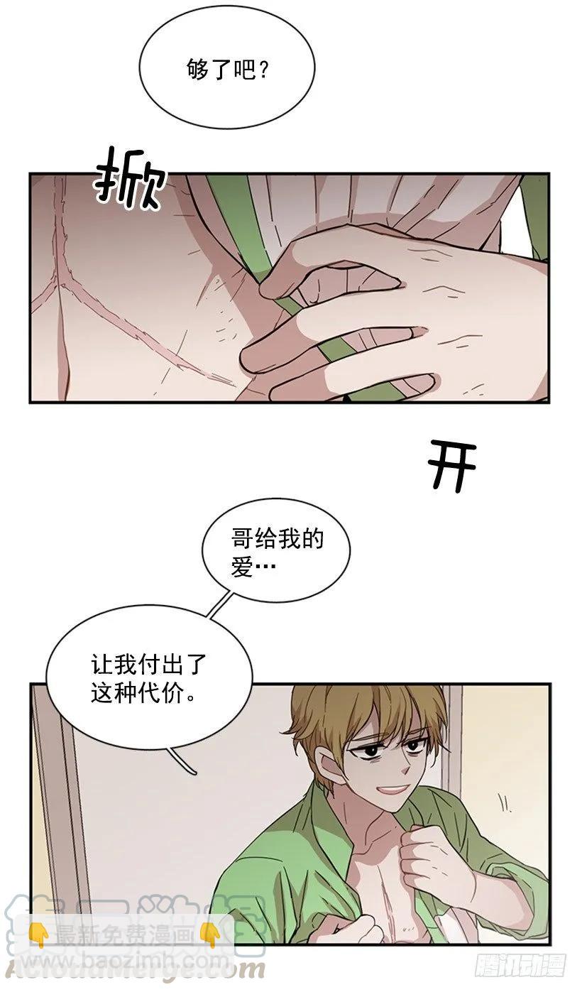 他什么都不懂-第56话