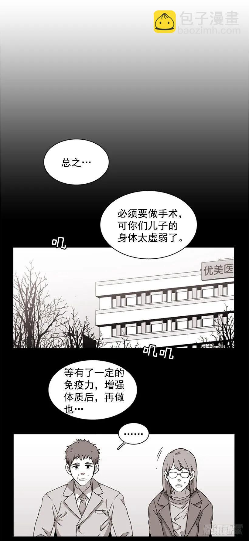 他什么都不懂-第56话