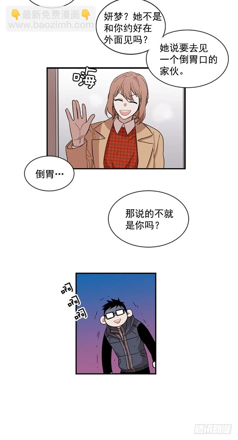 他什么都不懂-第56话