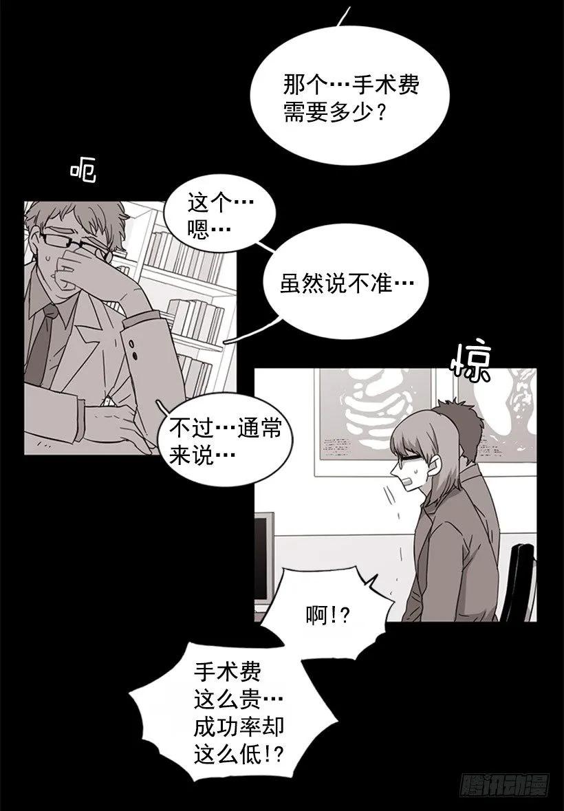 他什么都不懂-第56话
