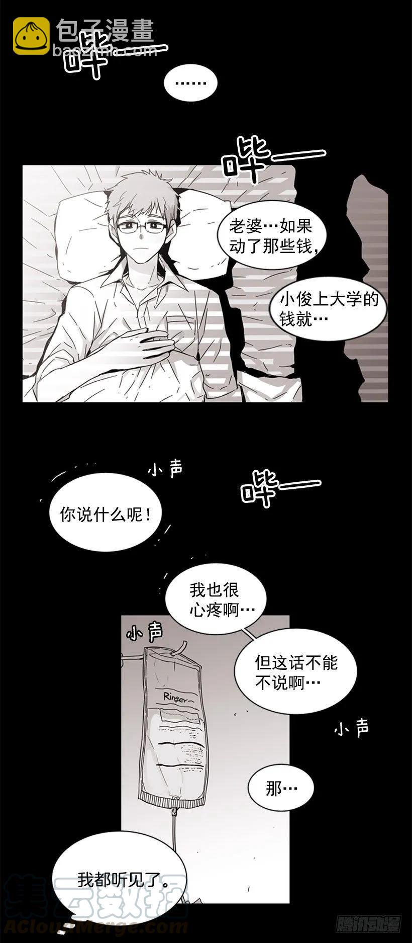 他什么都不懂-第56话