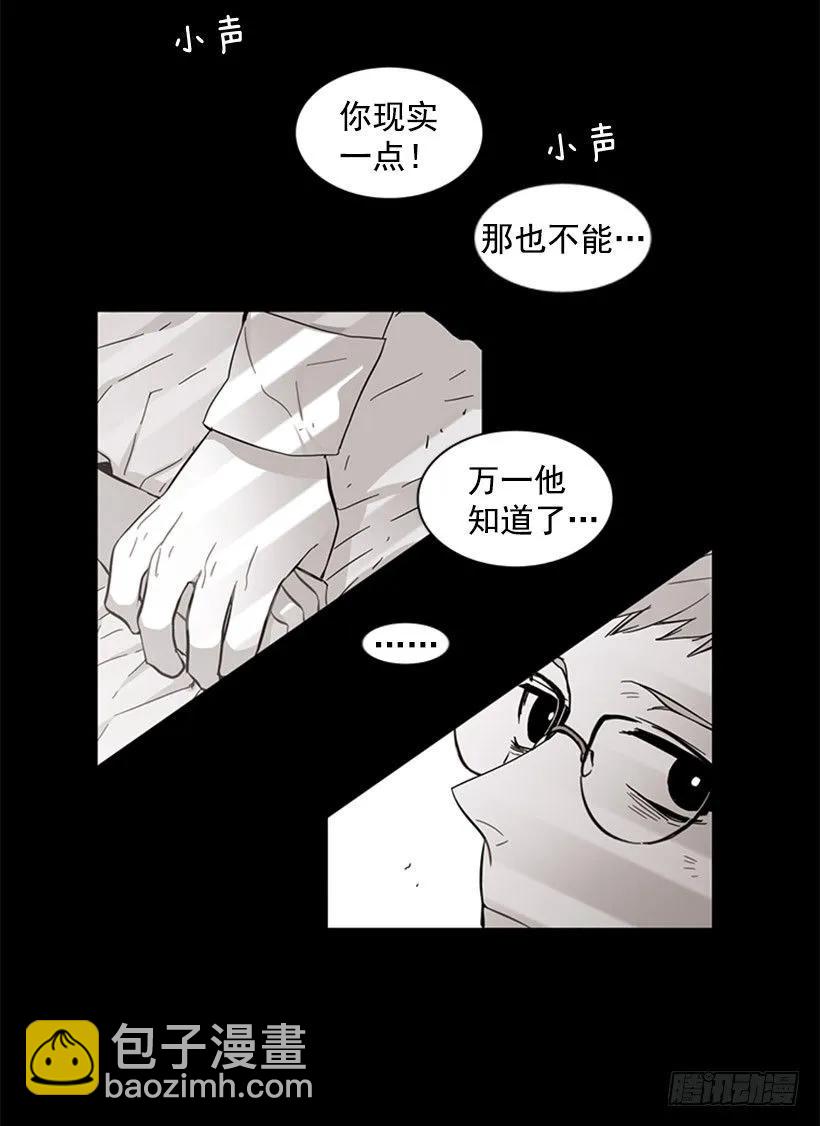 他什么都不懂-第56话