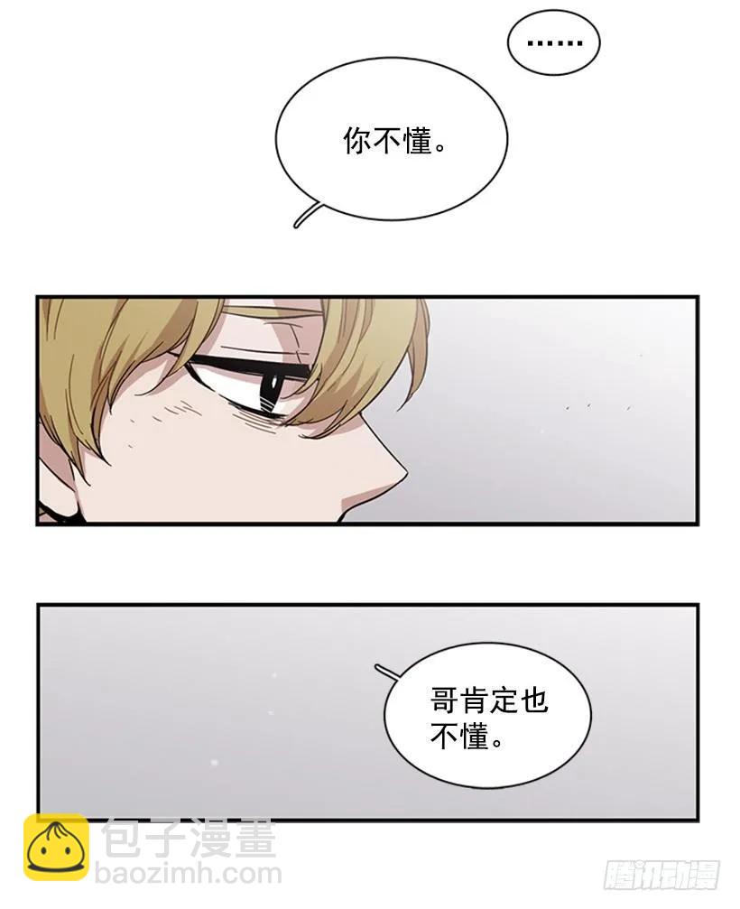 他什么都不懂-第56话
