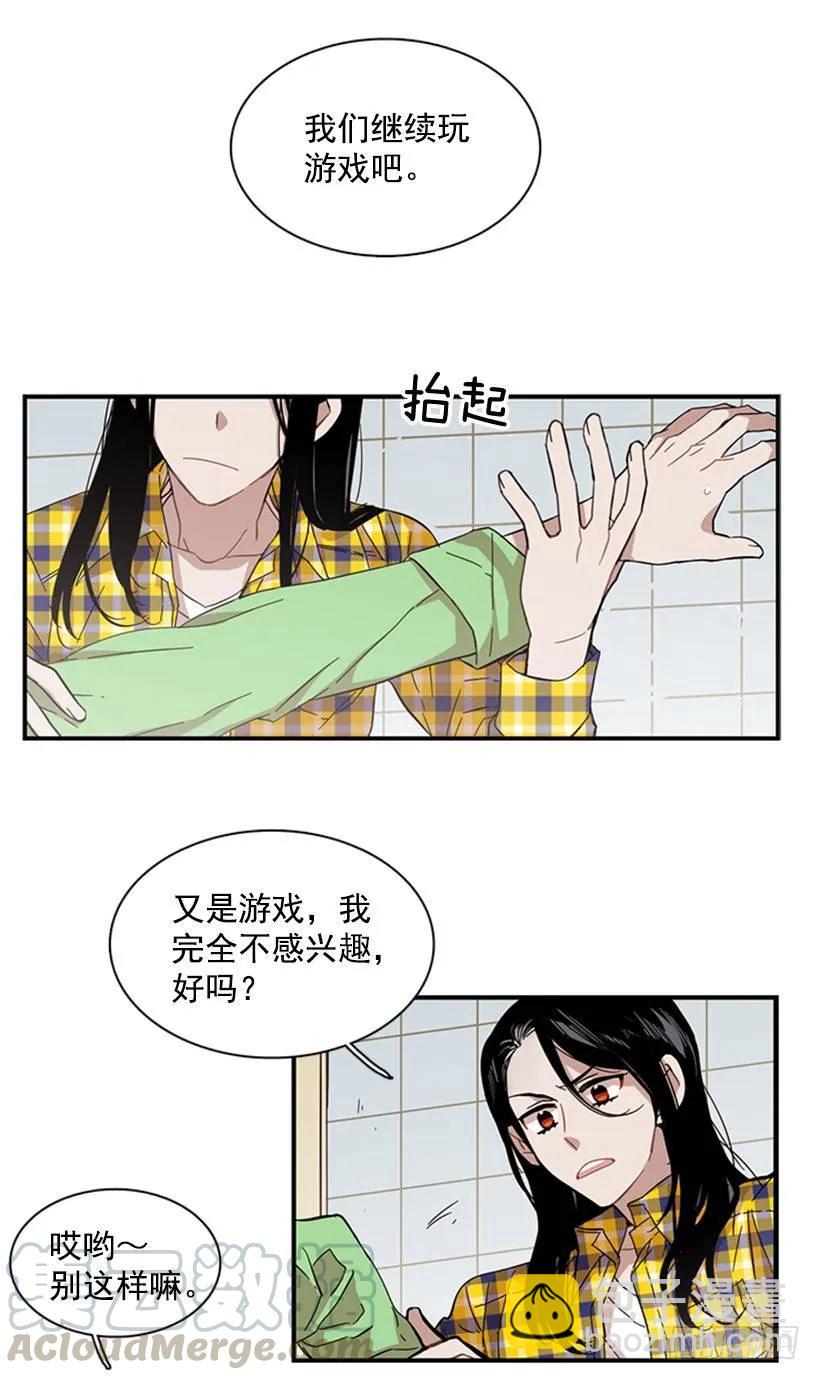 他什么都不懂-第56话