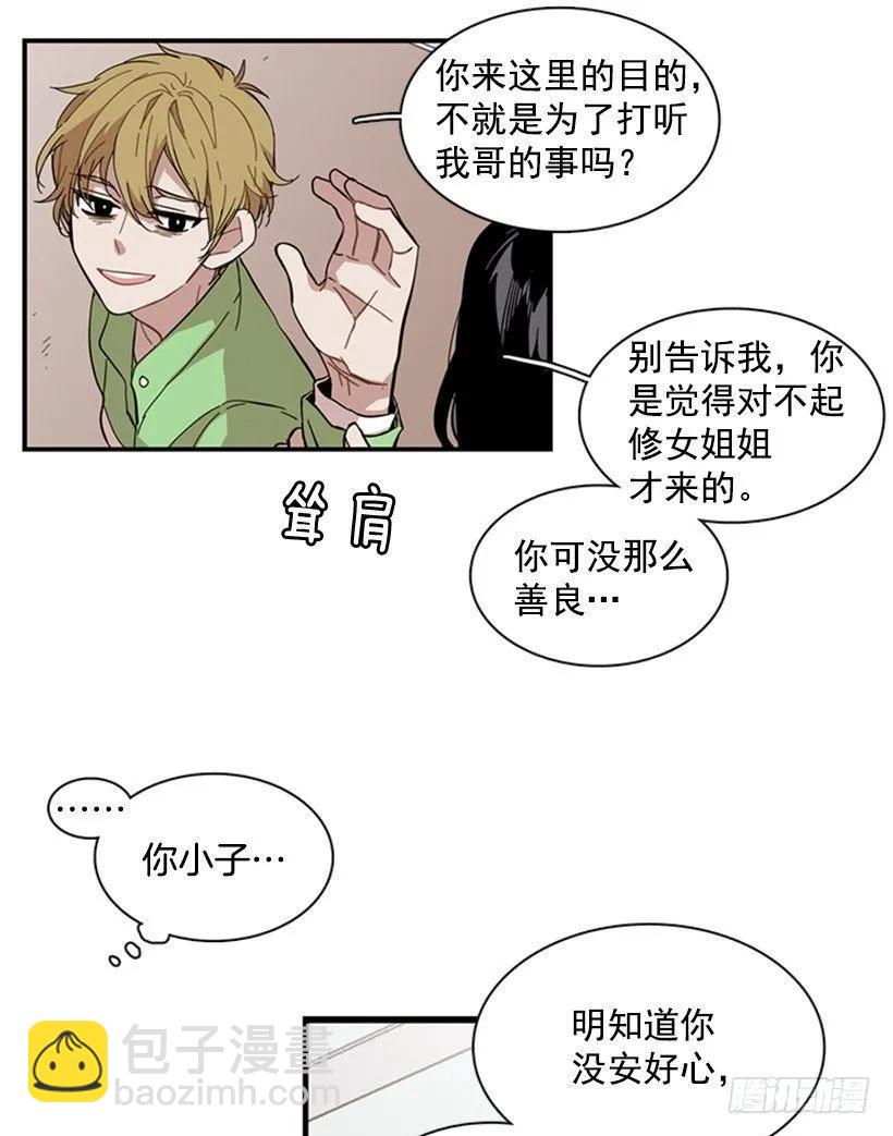 他什么都不懂-第56话
