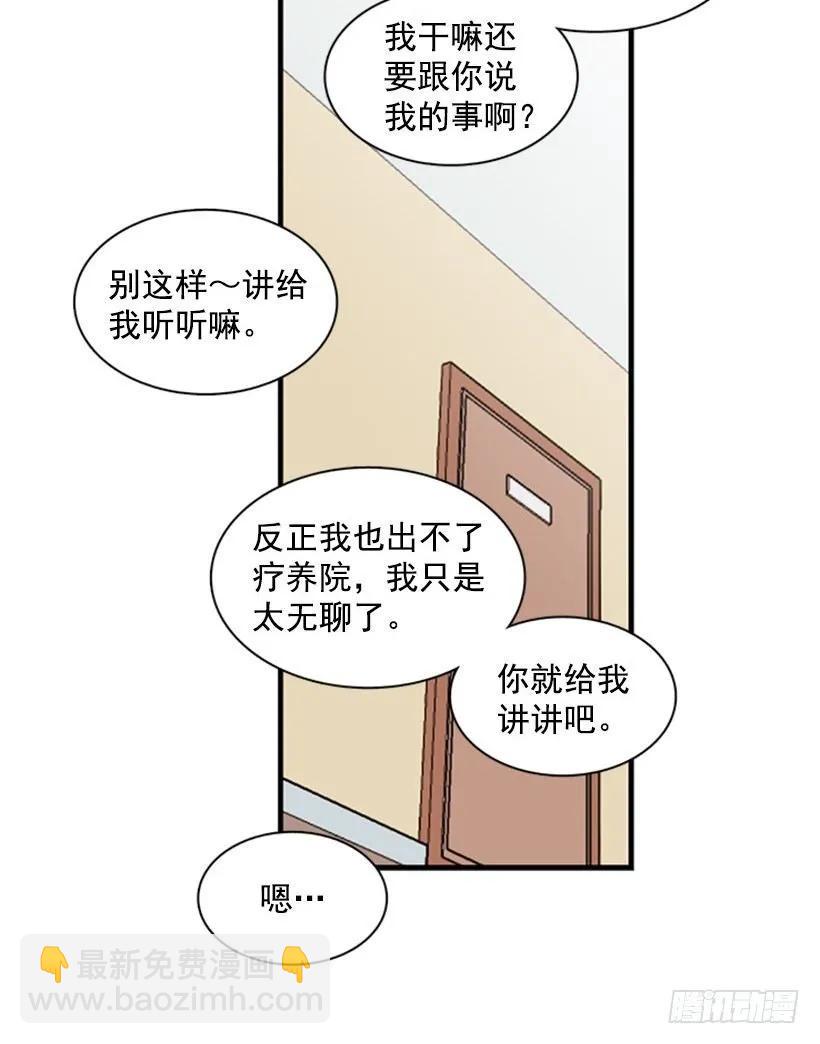 他什么都不懂-第56话