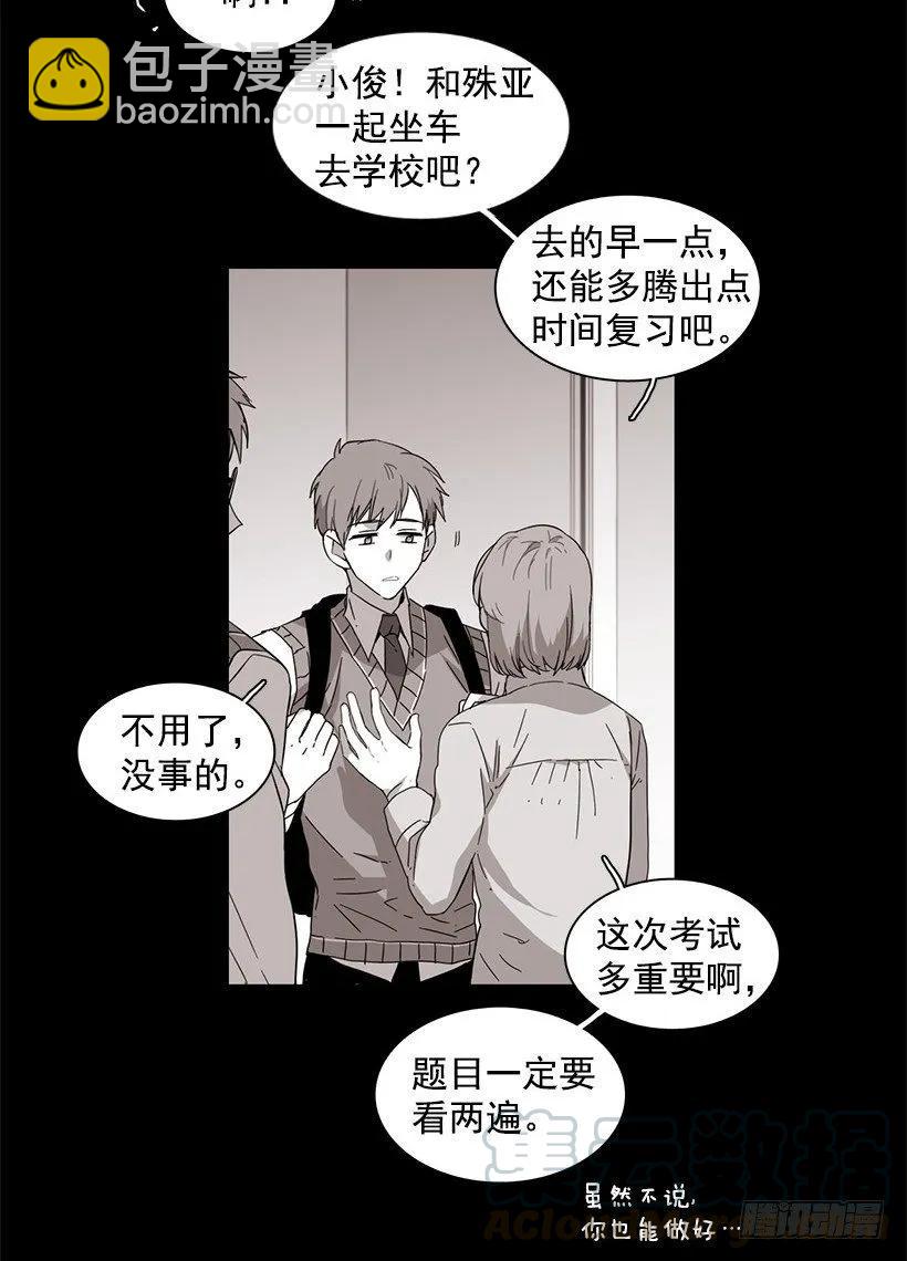 他没有罪-第58话