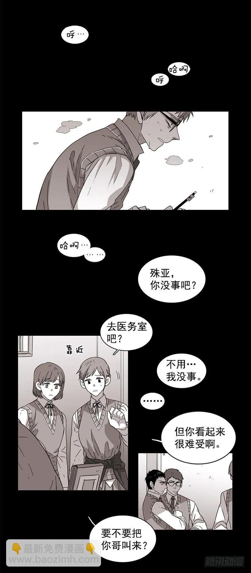 他没有罪-第58话