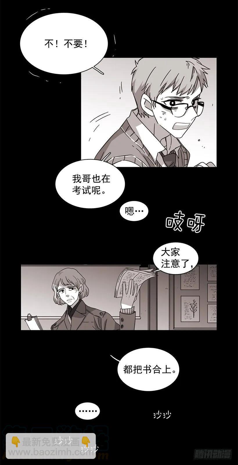 他没有罪-第58话