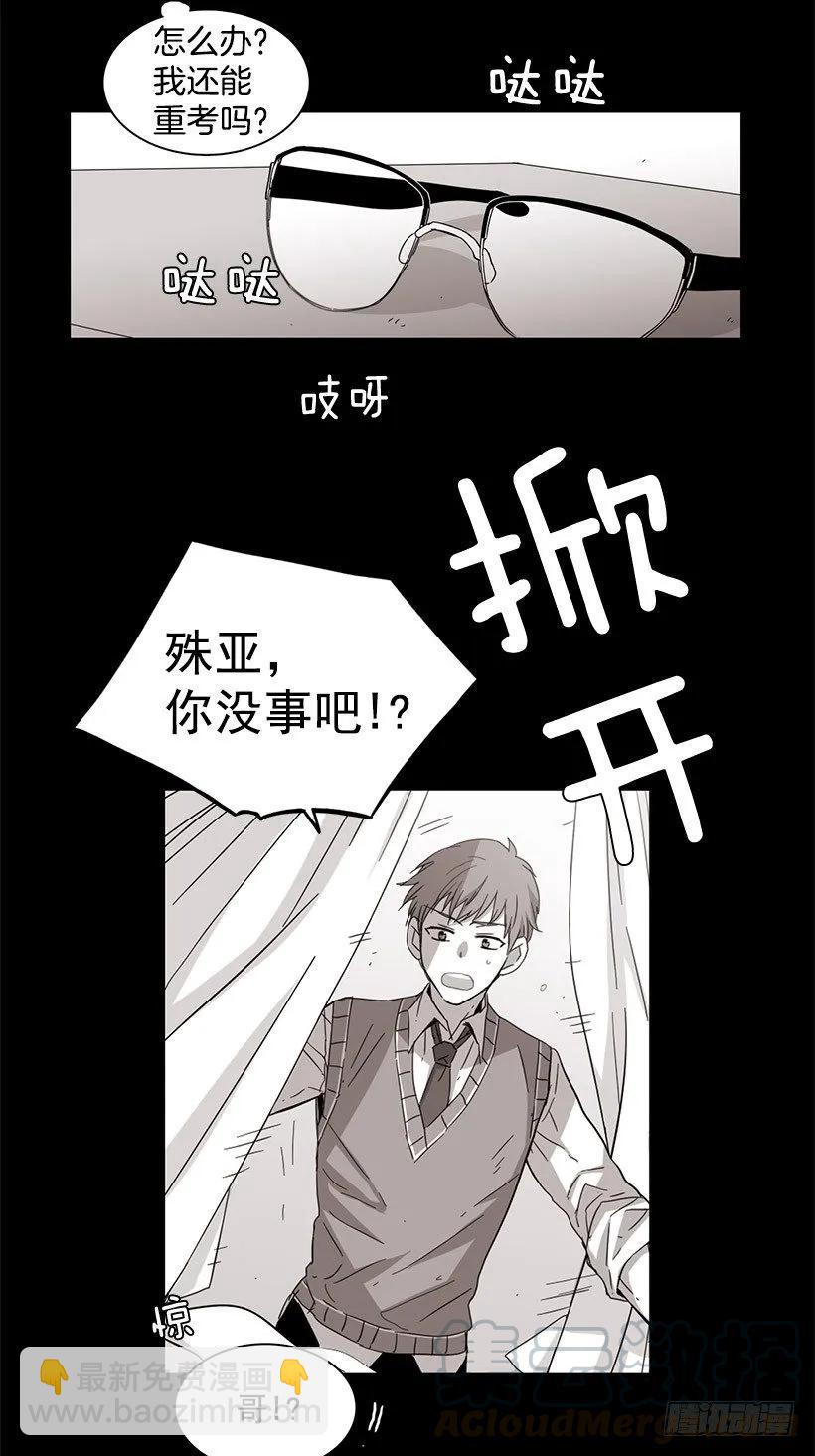 他没有罪-第58话