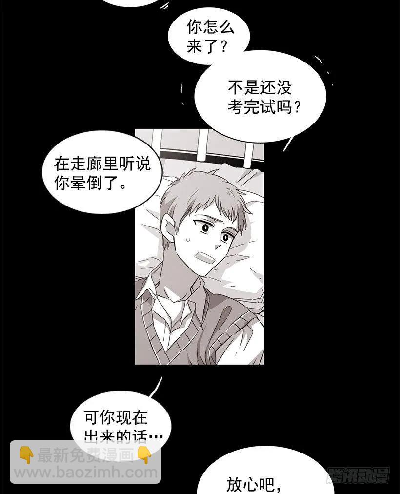 他没有罪-第58话